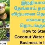 How to Start a Coconut Water Selling Business in India