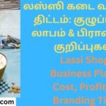 Lassi Shop Business Plan: Cost, Profit & Branding Tips